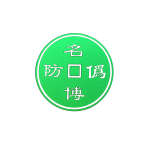 UV蛍光インク印刷ロゴ効果ディスプレイ