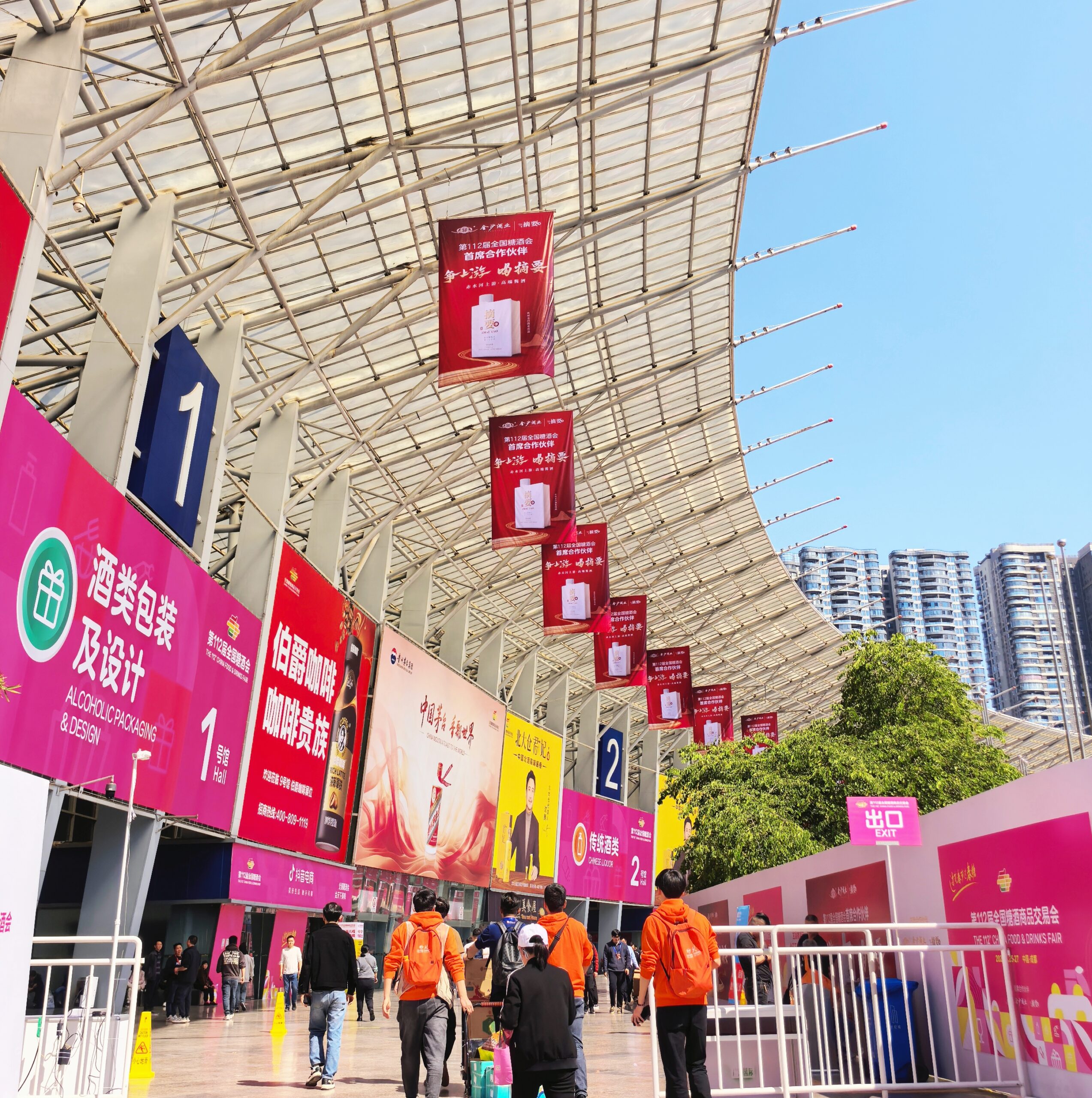 THE 112th CHINA FOOD & DRINKS FAIR - مينغبو